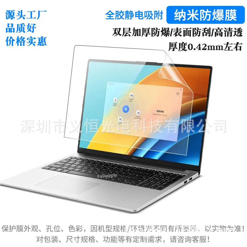Huawei Matebook 14 Pro X Screen Film Protective Film - Image 3