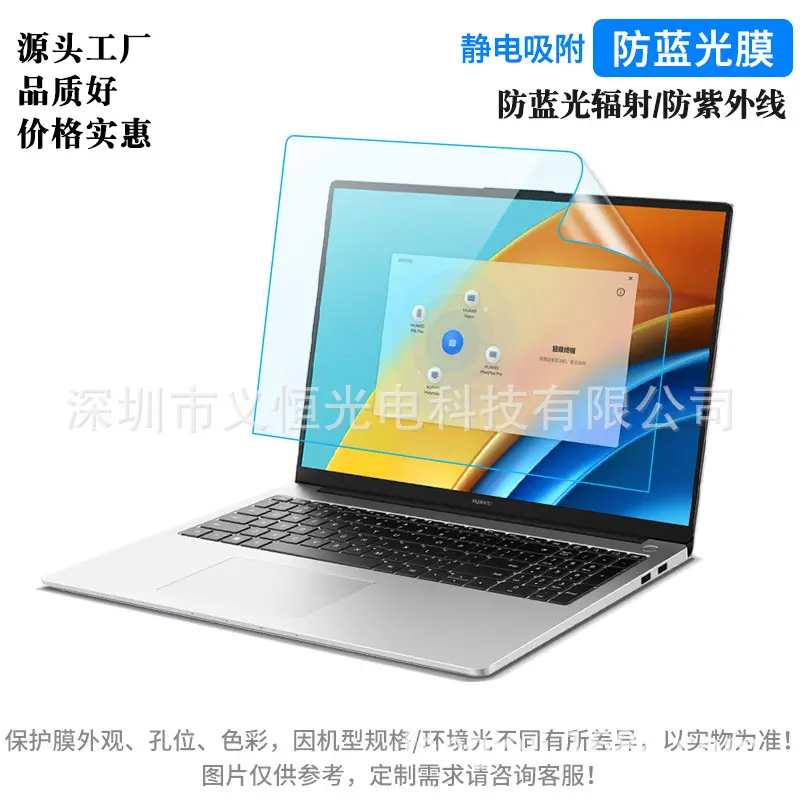 Huawei Matebook 14 Pro X Screen Film Protective Film - Image 4