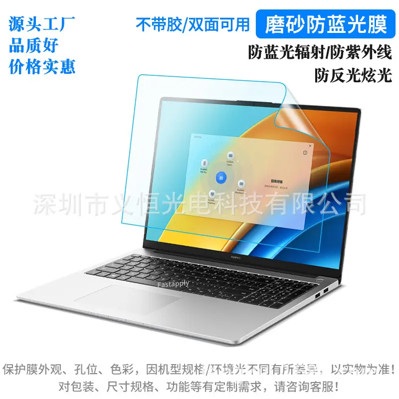 Huawei Matebook 14 Pro X Screen Film Protective Film - Image 6