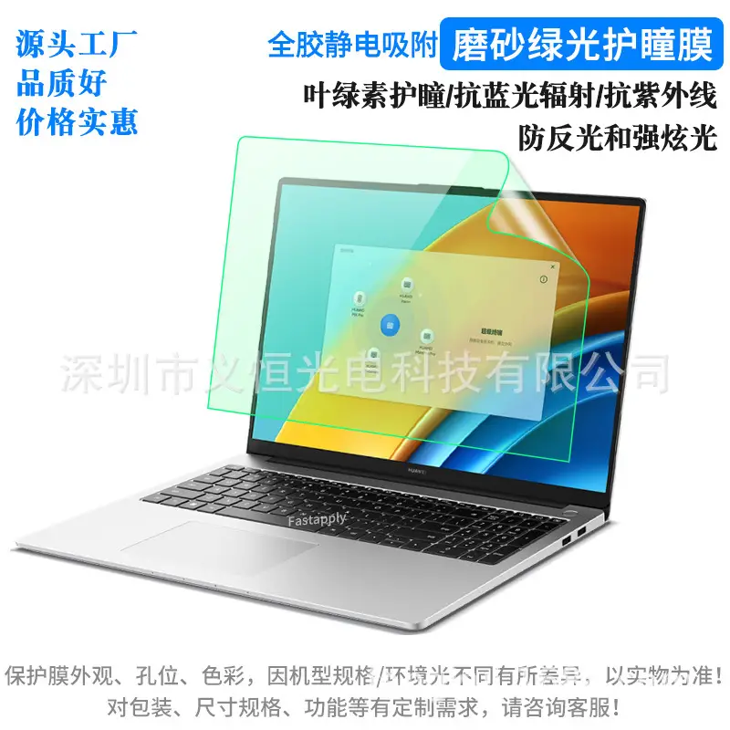 Huawei Matebook 14 Pro X Screen Film Protective Film - Image 7