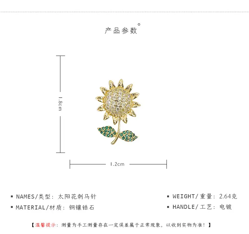 太阳花刺马针_03.jpg