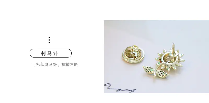 太阳花刺马针_06.jpg