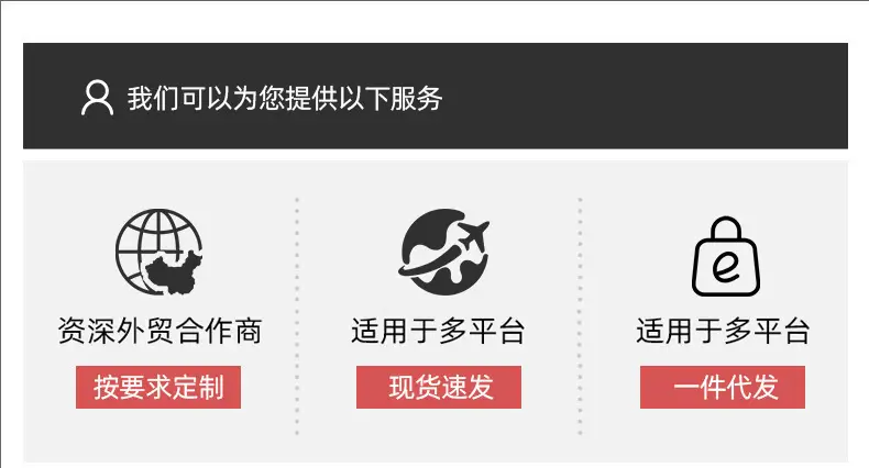 提供一下服务