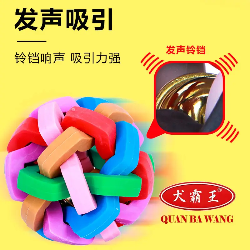 Pet Toys for Dogs and Puppies, Durable Chew Toys, Squeaky Toy Balls, Cat Toys, Pet Balls, Animal Bite-Resistant, Cute