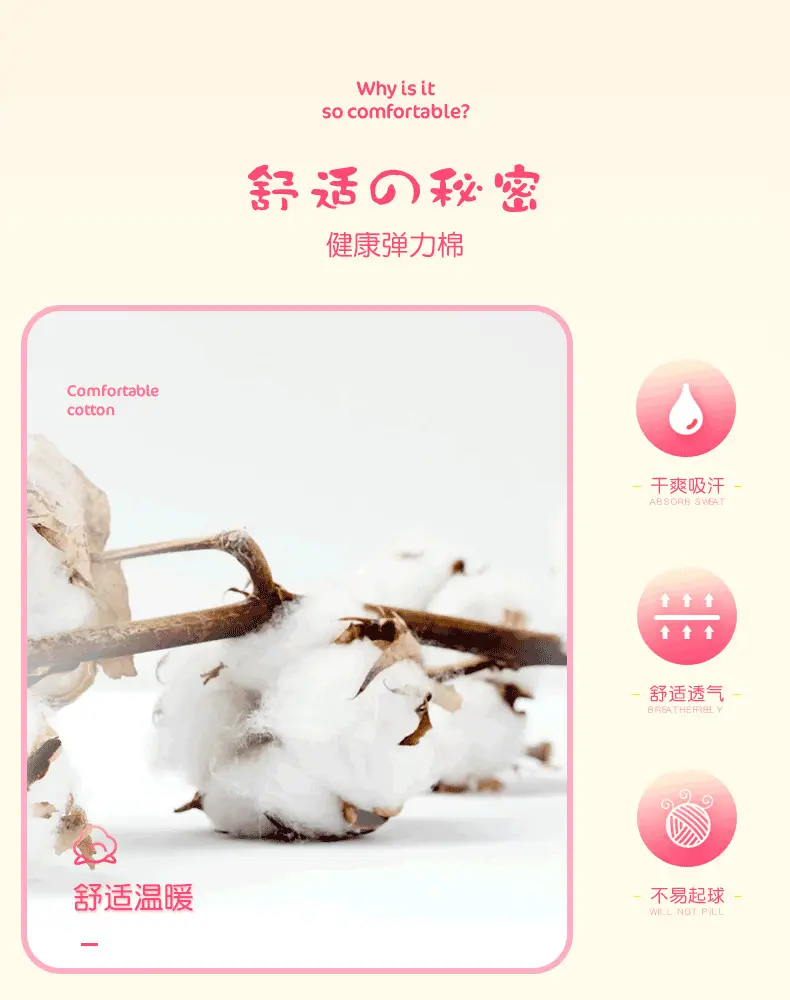 棉学生袜详情页_02.png