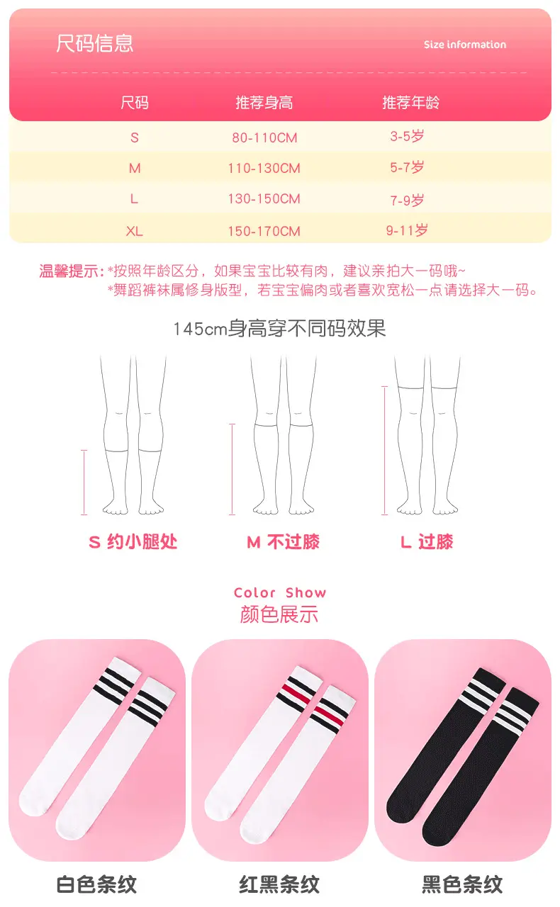 棉学生袜详情页_04.png