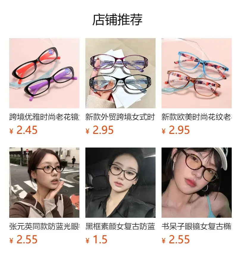 Anti-Blue Light Glasses for Men Women Mobile Phone Eye Protection — feature 1