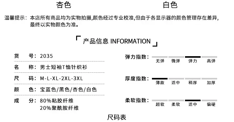 2035详情页-2_05.jpg