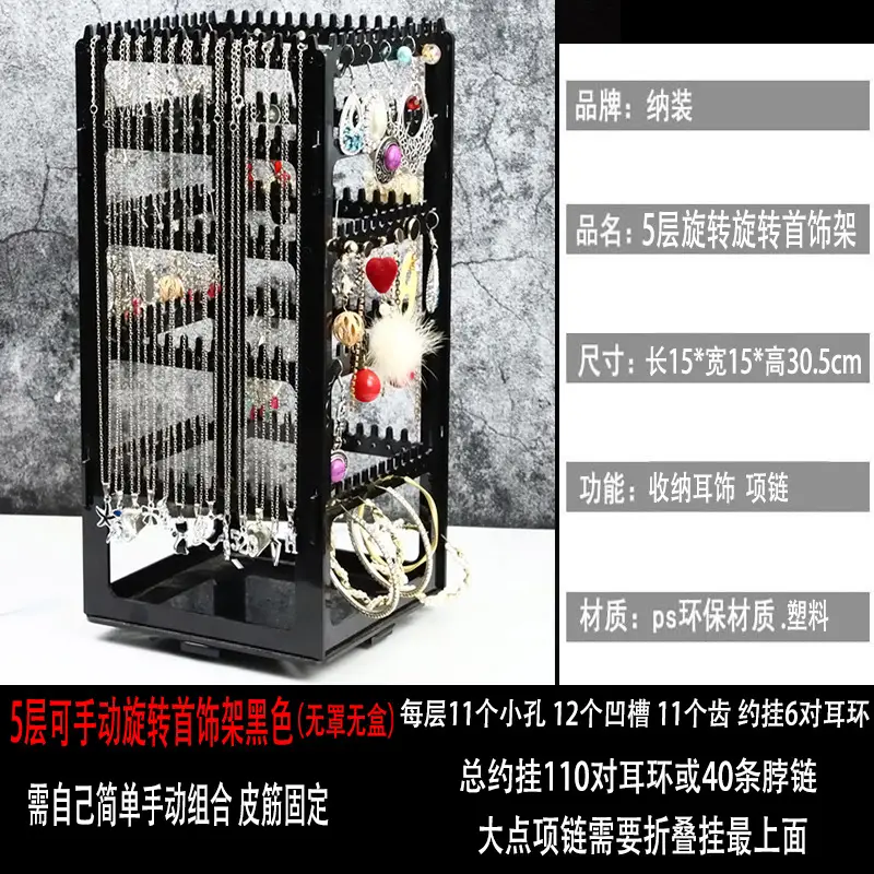 Multi-Layer Earrings & Necklaces Display Rack 30x15cm Black - Image 2