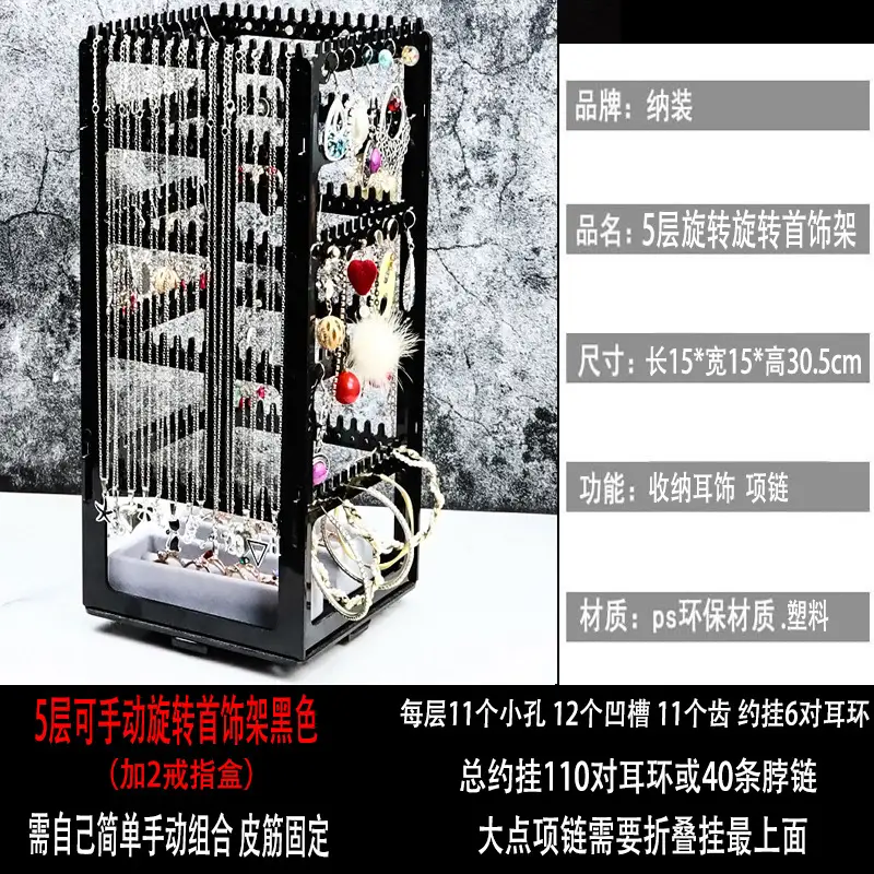 Multi-Layer Earrings & Necklaces Display Rack 30x15cm Black - Image 4