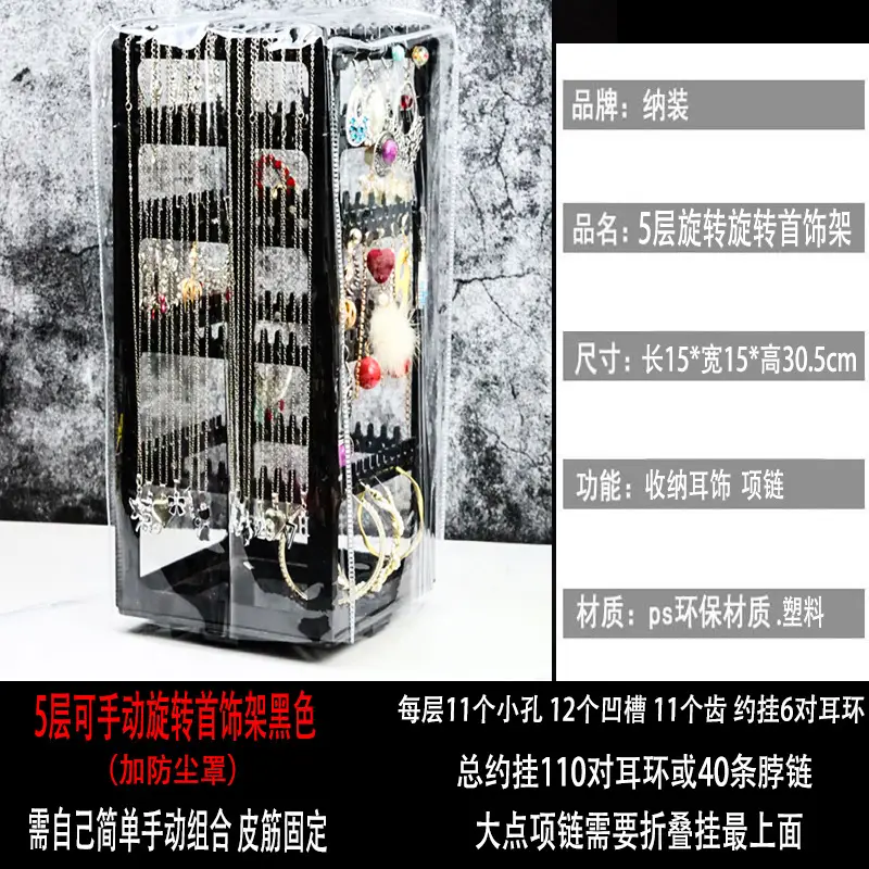 Multi-Layer Earrings & Necklaces Display Rack 30x15cm Black - Image 6