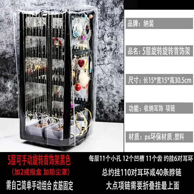 Multi-Layer Earrings & Necklaces Display Rack 30x15cm Black - Image 8