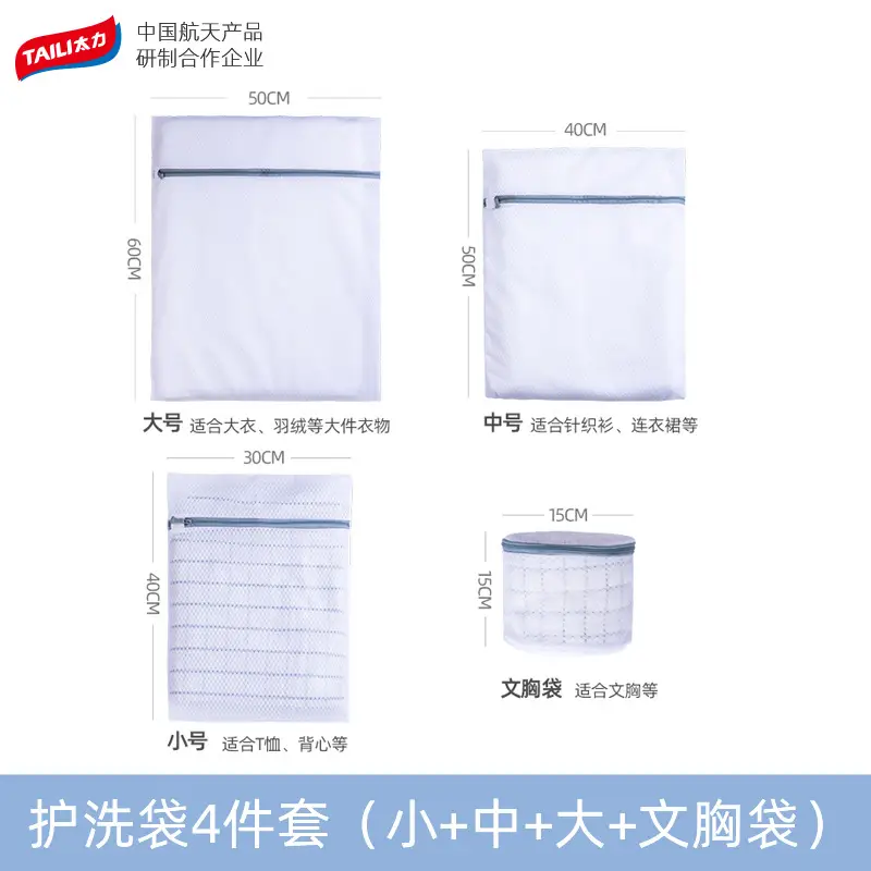 Anti-Deformation Bra Bag Washing Set 4 Pcs - Image 6