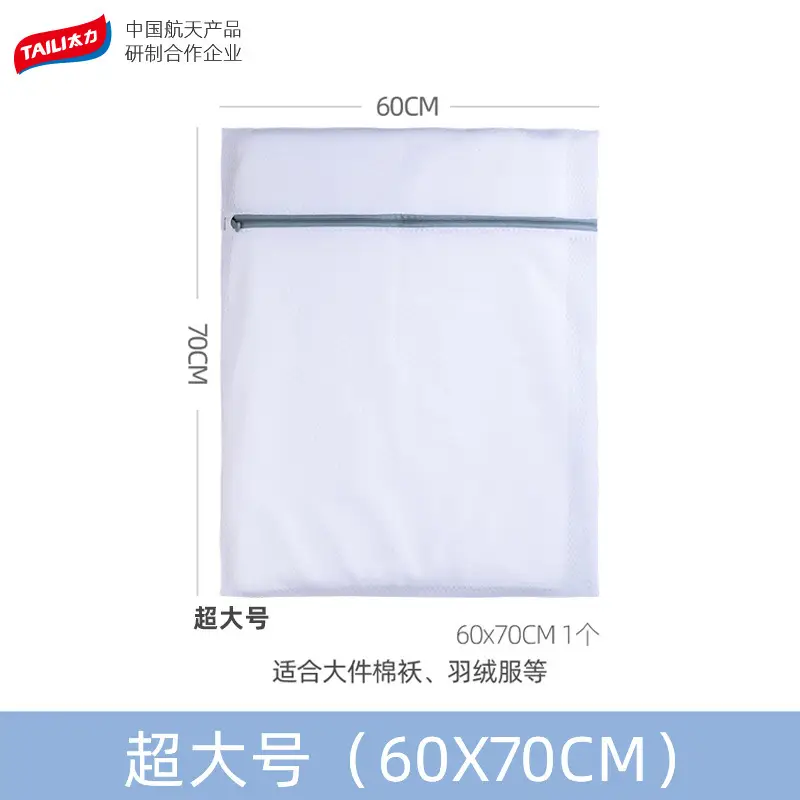 Anti-Deformation Bra Bag Washing Set 4 Pcs - Image 4