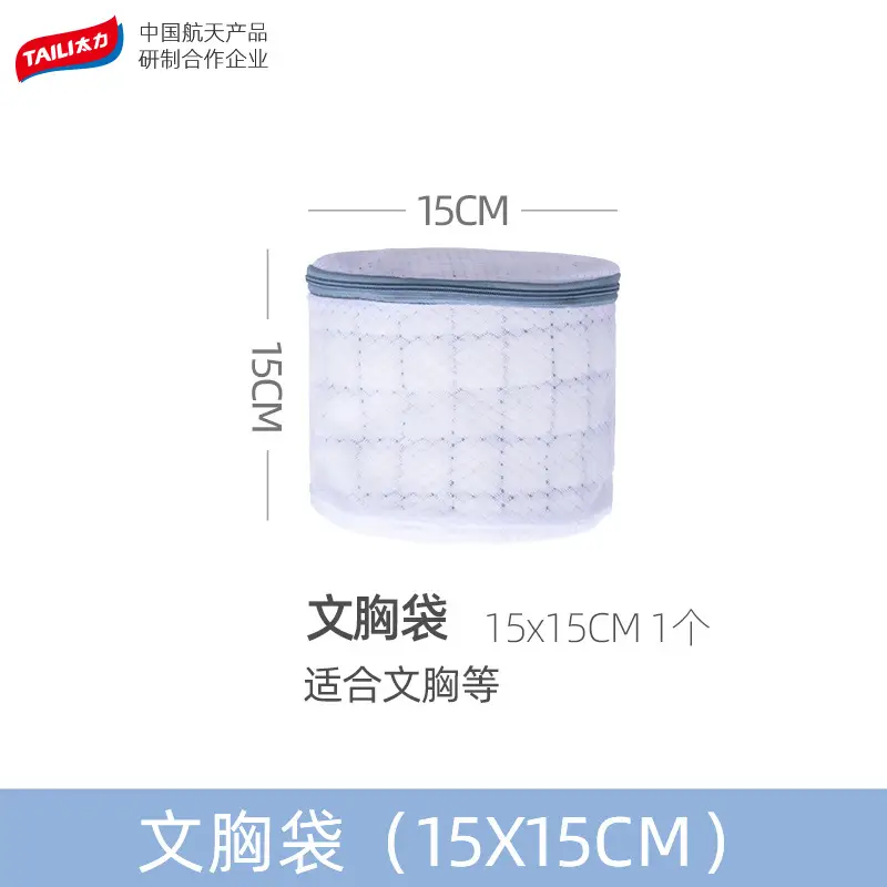 Anti-Deformation Bra Bag Washing Set 4 Pcs - Image 5