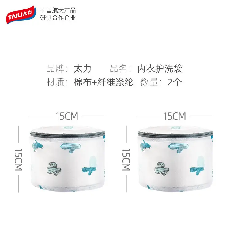 Anti-Deformation Bra Bag Washing Set 4 Pcs - Image 8