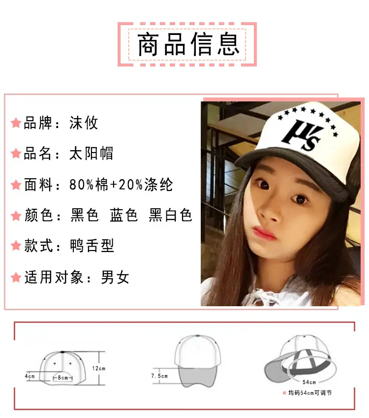 太阳帽详情_02.jpg