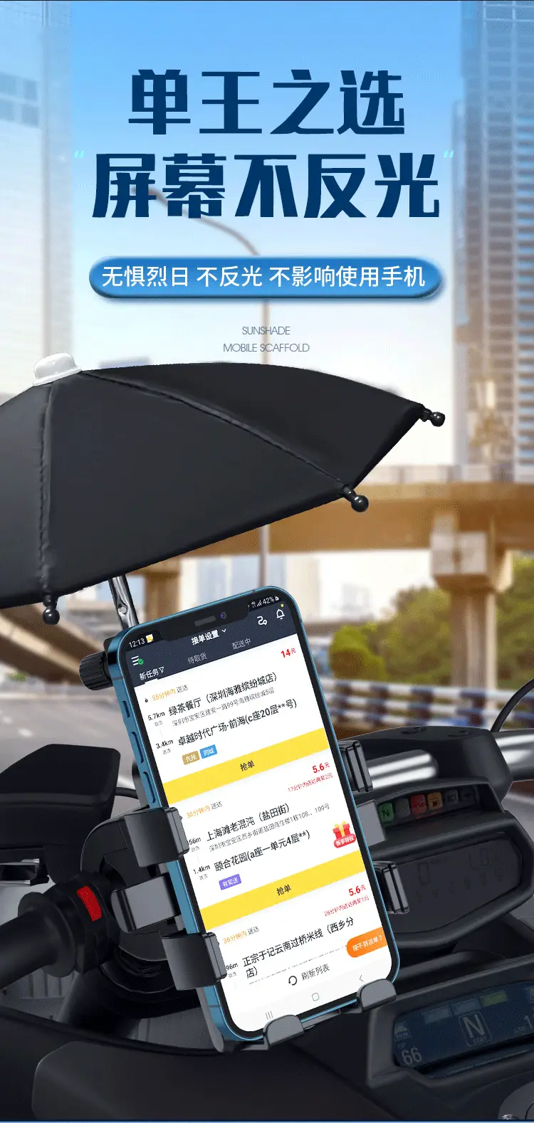 Waterproof Motorcycle Phone Holder 360° Shockproof — feature 10