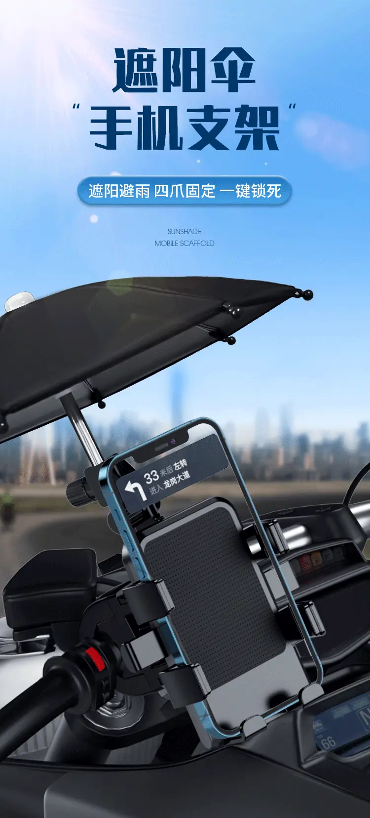 Waterproof Motorcycle Phone Holder 360° Shockproof — feature 7