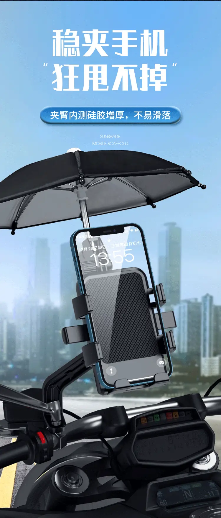 Waterproof Motorcycle Phone Holder 360° Shockproof — feature 9