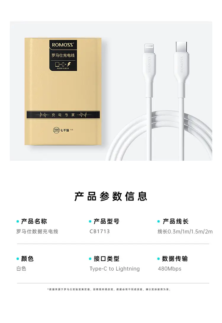 Romoss PD20/30W Charging Cable for Apple iPhone — feature 14