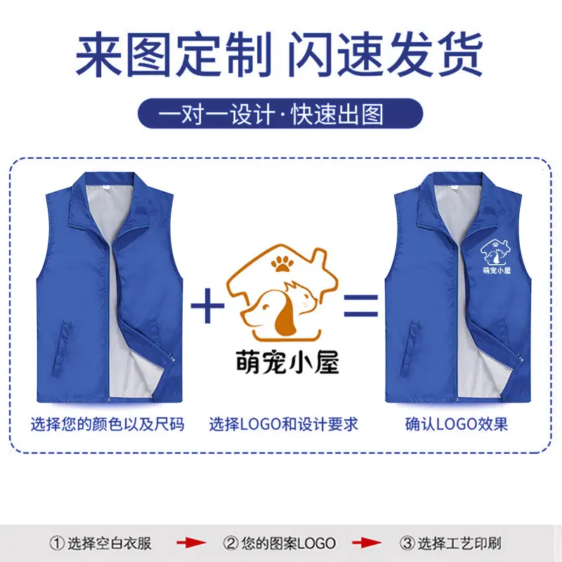 Red Volunteer Vest Vesting Shirt Custom Logo Culture Shirt Work Clothes Advertising Vest Printing - Image 15