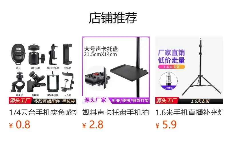 2.1m Telescopic Phone Stand for Live Broadcast & Photography — feature 1