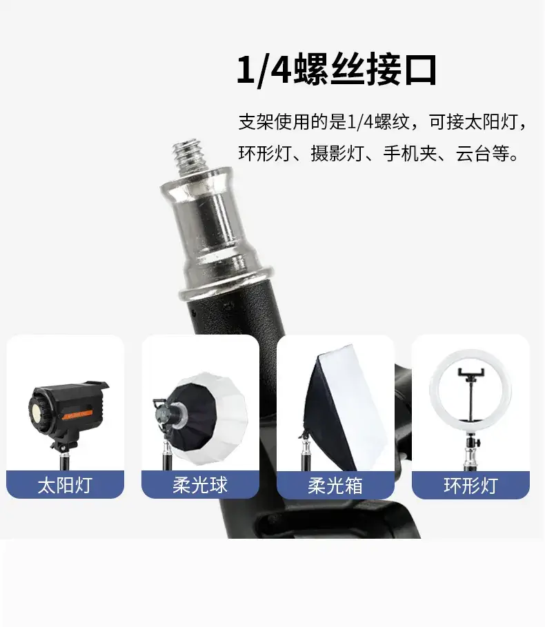 2.1m Telescopic Phone Stand for Live Broadcast & Photography — feature 15