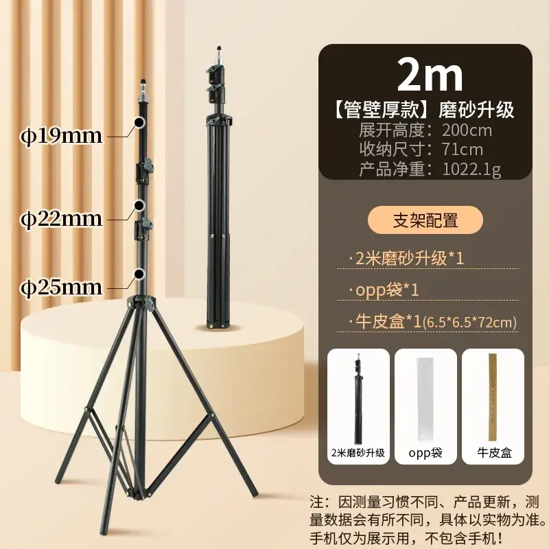 2.1m Telescopic Phone Stand for Live Broadcast & Photography - Image 10