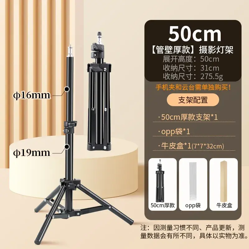 2.1m Telescopic Phone Stand for Live Broadcast & Photography - Image 2