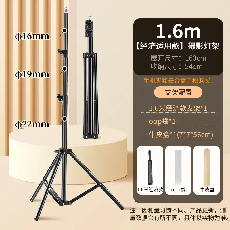 1.6 m lamp stand [economic applicable]]