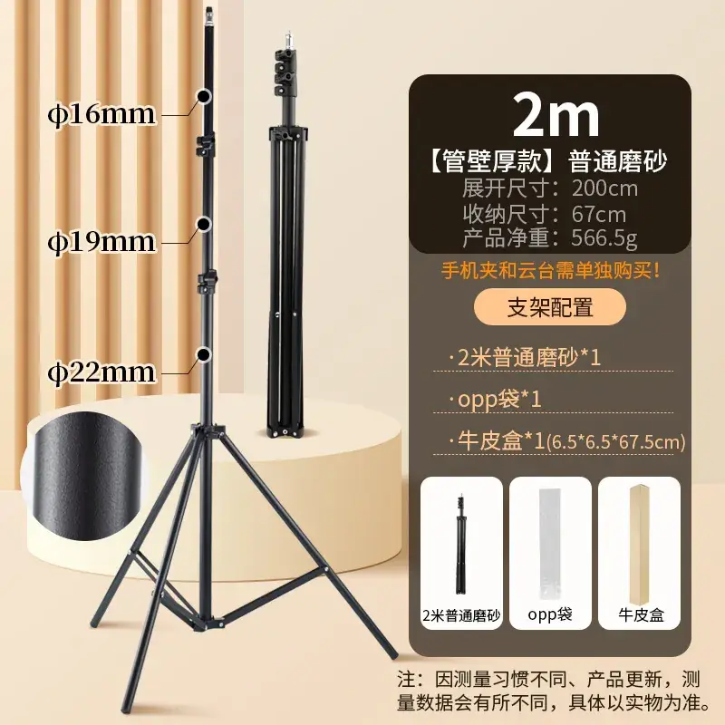2.1m Telescopic Phone Stand for Live Broadcast & Photography - Image 9