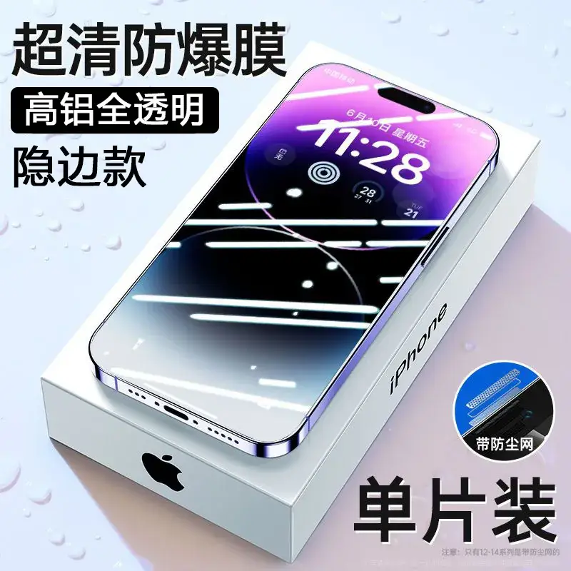 U.K Tempered Glass Screen Protector for iPhone 13 Black Edge - Image 11