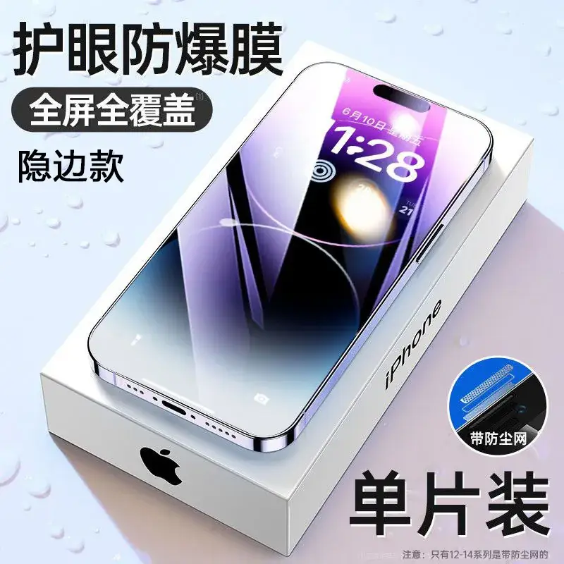 U.K Tempered Glass Screen Protector for iPhone 13 Black Edge - Image 14