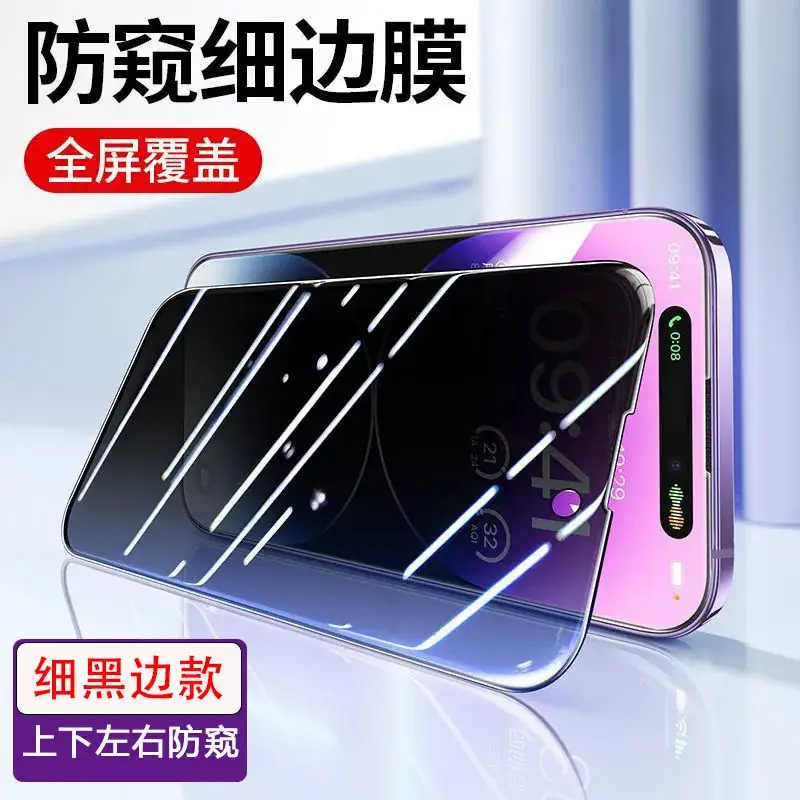 U.K Tempered Glass Screen Protector for iPhone 13 Black Edge - Image 15