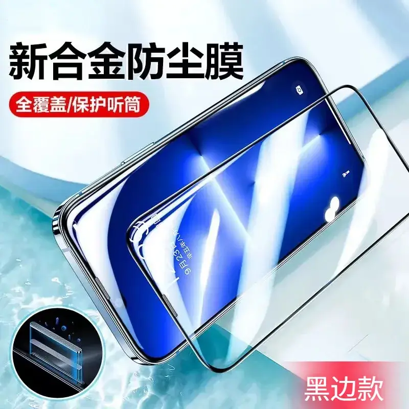 U.K Tempered Glass Screen Protector for iPhone 13 Black Edge - Image 9