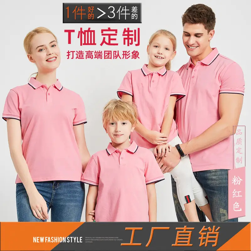 Pink Cotton T-Shirt for Kids & Adults 95% Cotton 5% Spandex