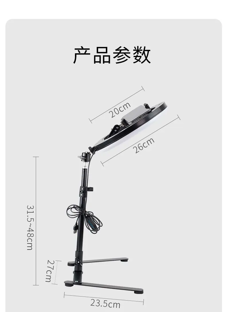 Overhead Photo Bracket for Mobile Phone Live Broadcast — feature 9