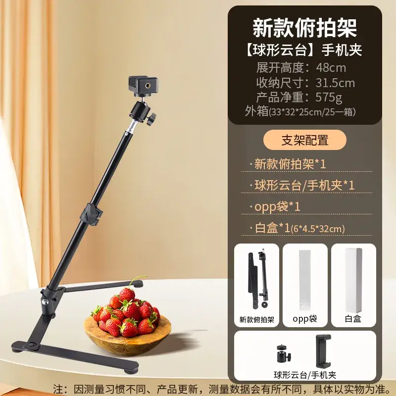 Overhead Photo Bracket for Mobile Phone Live Broadcast - Image 4