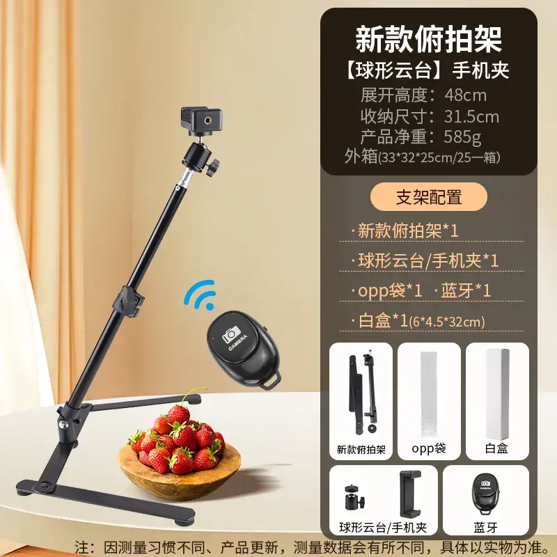 Overhead Photo Bracket for Mobile Phone Live Broadcast - Image 5
