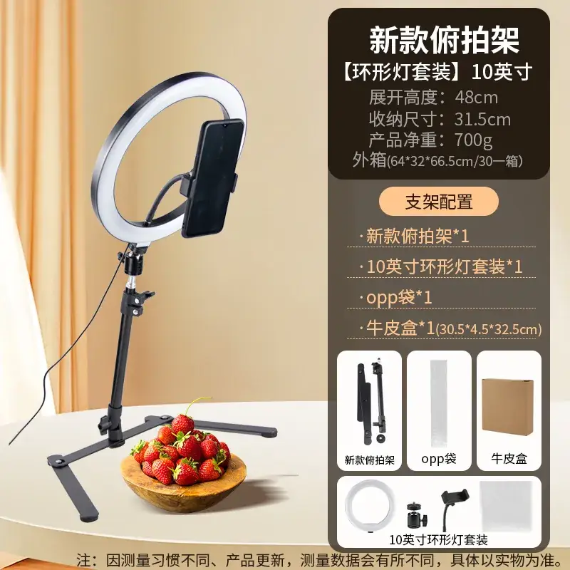 Overhead Photo Bracket for Mobile Phone Live Broadcast - Image 6