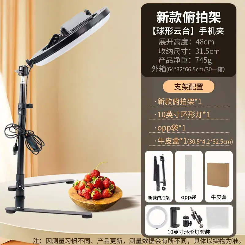 Overhead Photo Bracket for Mobile Phone Live Broadcast - Image 7
