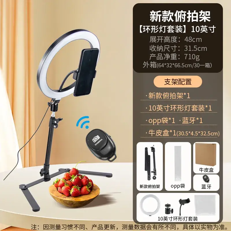 Overhead Photo Bracket for Mobile Phone Live Broadcast - Image 8