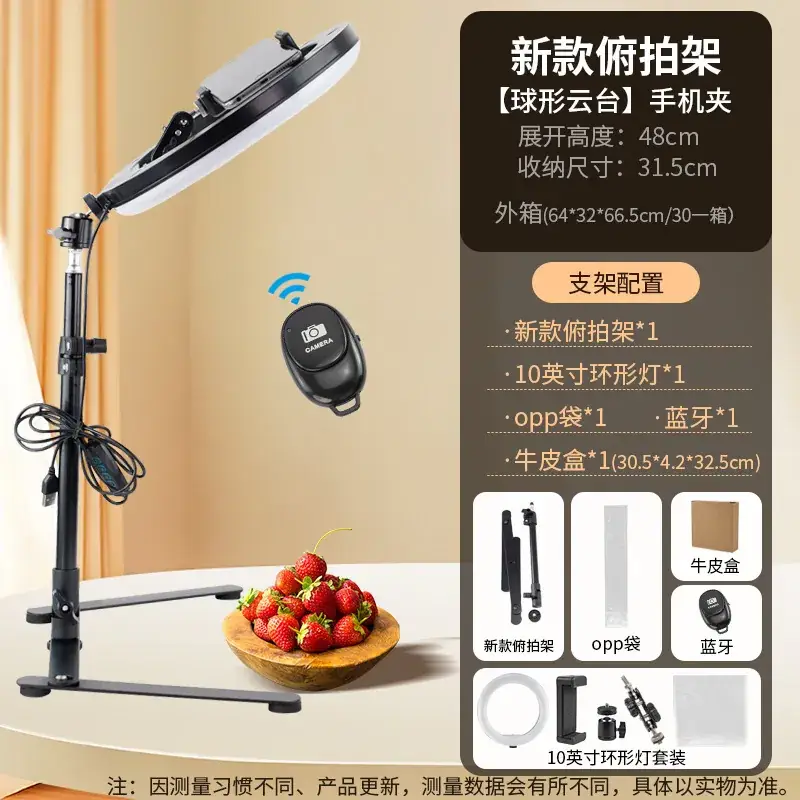 Overhead Photo Bracket for Mobile Phone Live Broadcast - Image 9