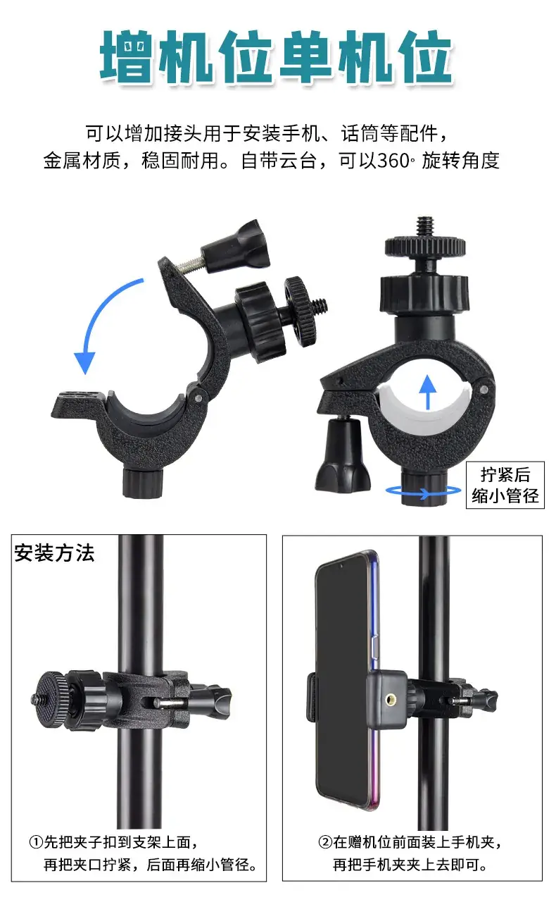 1/4 Yuntai Mobile Phone Clip Bracket — feature 22