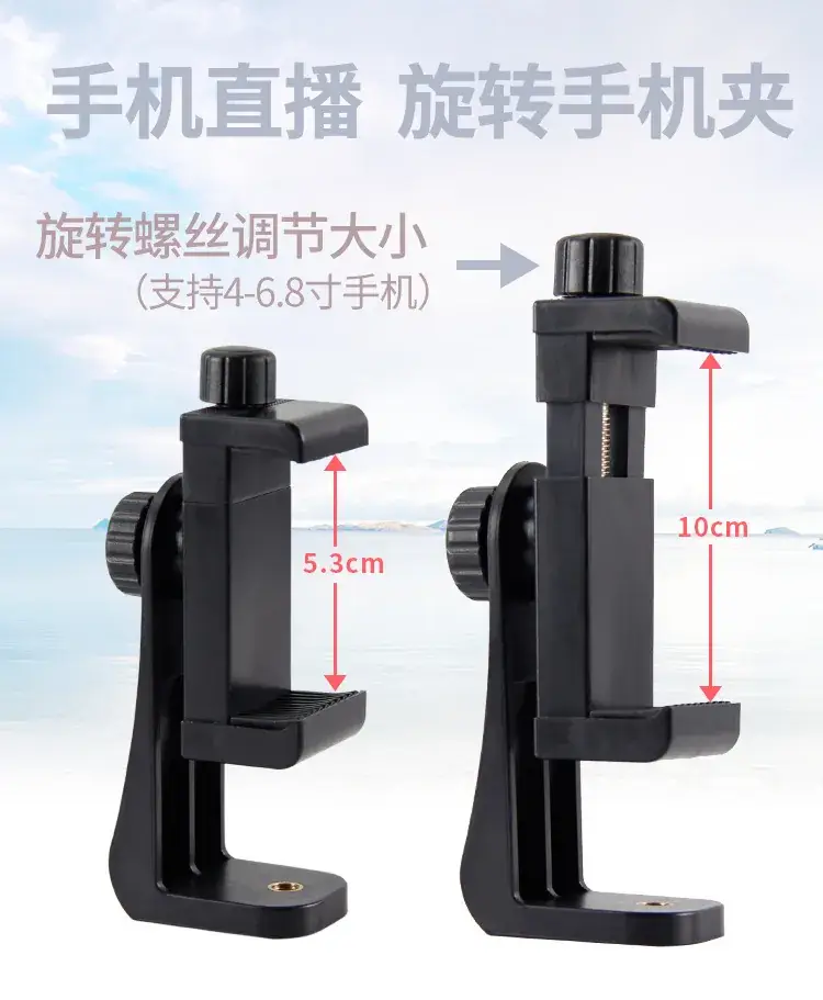 1/4 Yuntai Mobile Phone Clip Bracket — feature 5