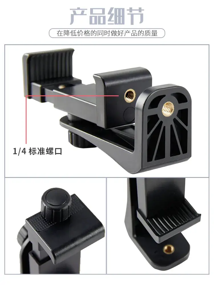 1/4 Yuntai Mobile Phone Clip Bracket — feature 7
