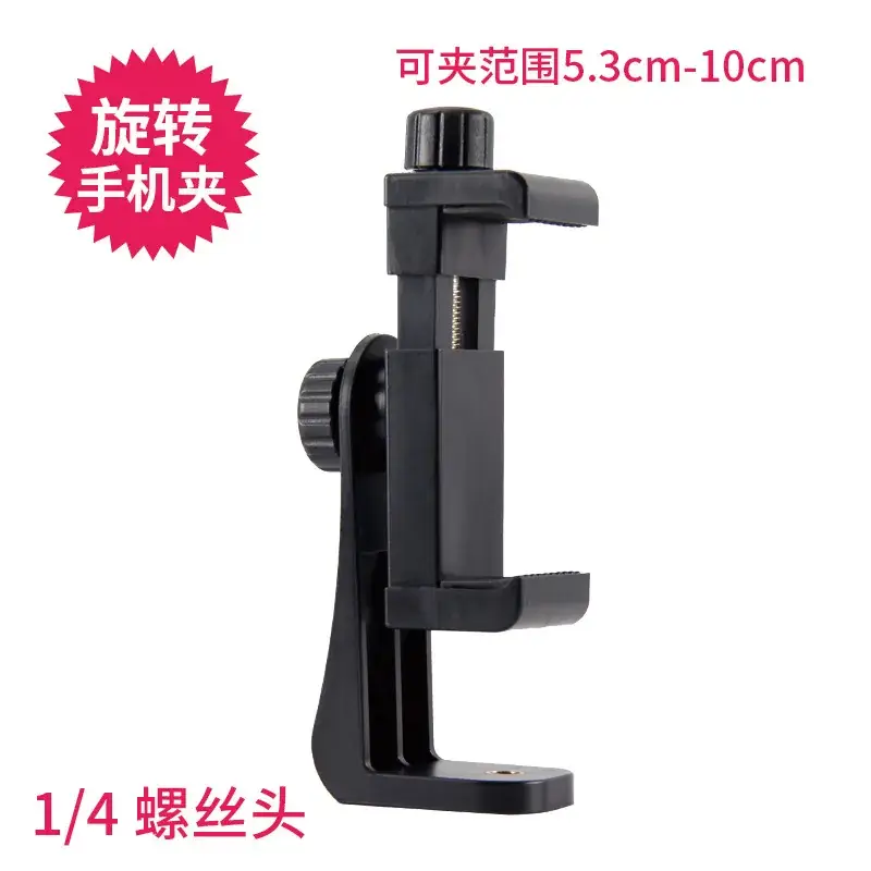 Rotating phone clip (upgrade)