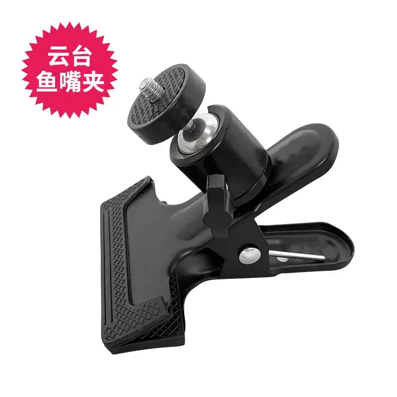 Yuntai fish mouth clip