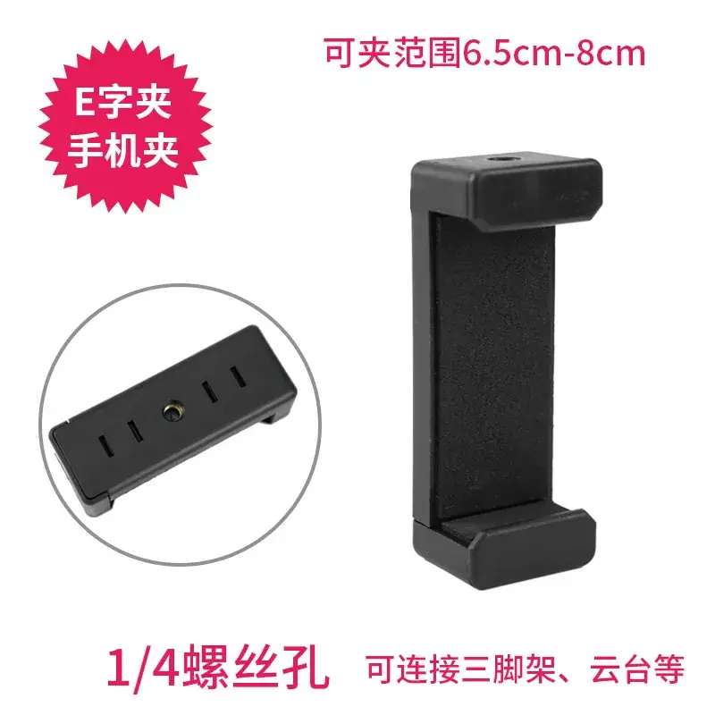 E word clip phone clip